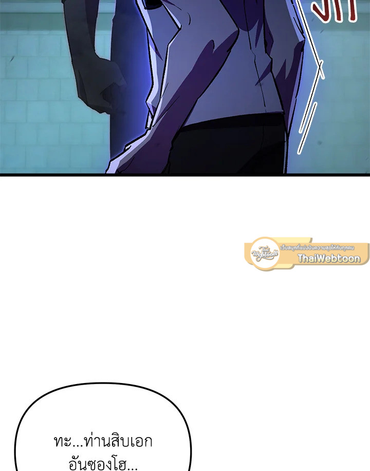 My School Life Pretending To Be a Worthless Person ตอนที่ 61 153
