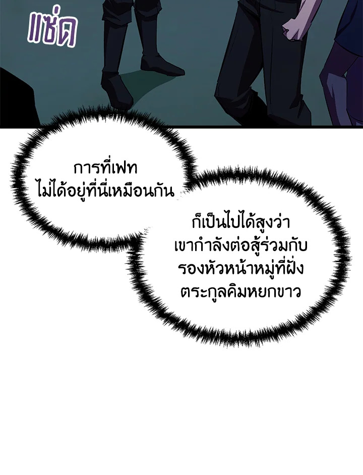 My School Life Pretending To Be a Worthless Person ตอนที่ 61 147