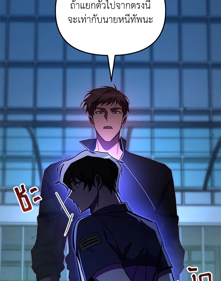 My School Life Pretending To Be a Worthless Person ตอนที่ 61 152