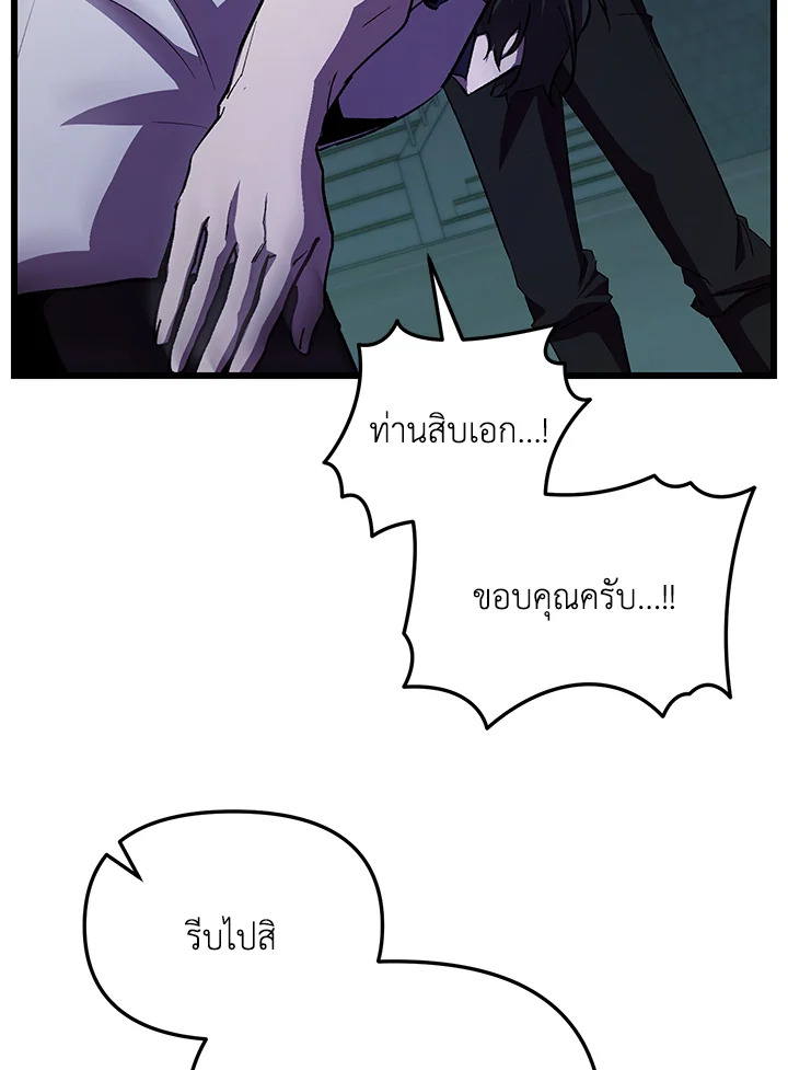 My School Life Pretending To Be a Worthless Person ตอนที่ 61 161
