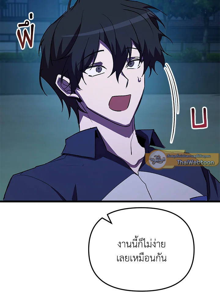 My School Life Pretending To Be a Worthless Person ตอนที่ 61 159