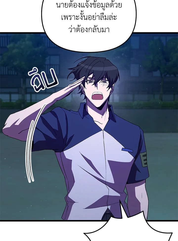 My School Life Pretending To Be a Worthless Person ตอนที่ 61 162