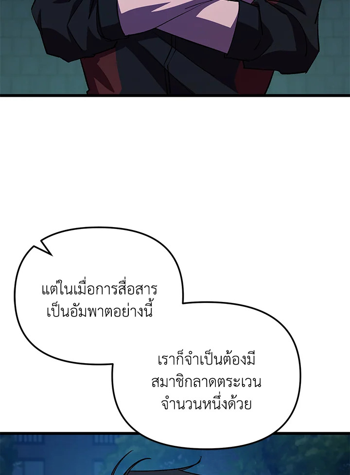 My School Life Pretending To Be a Worthless Person ตอนที่ 61 158