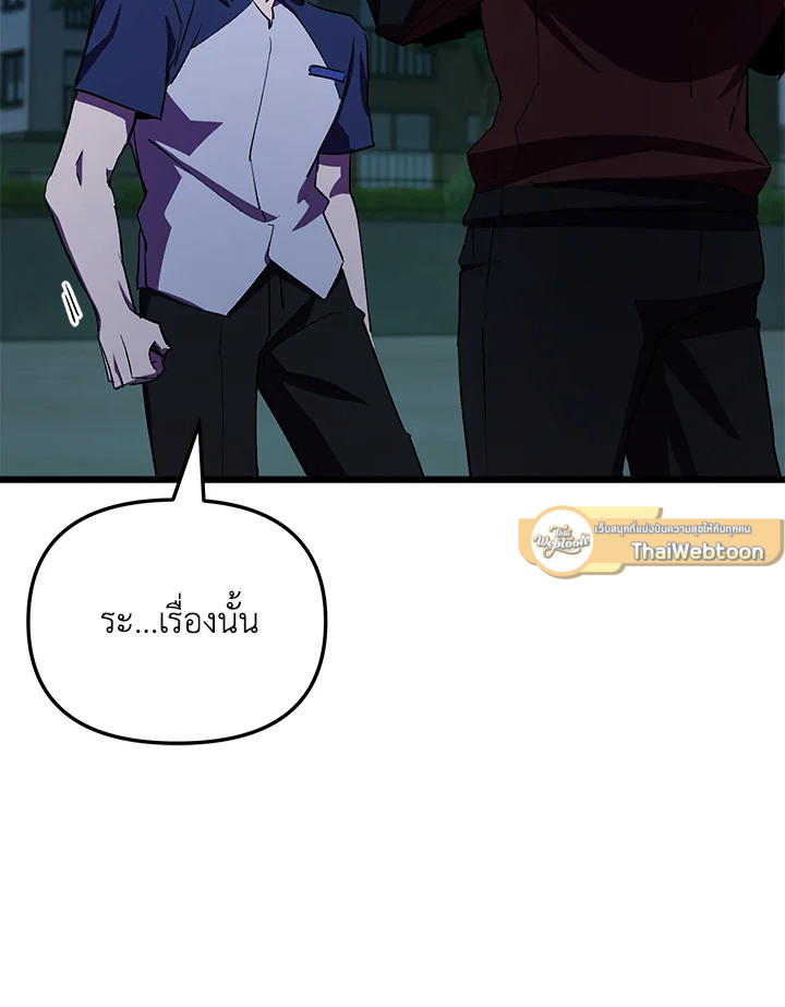 My School Life Pretending To Be a Worthless Person ตอนที่ 61 156