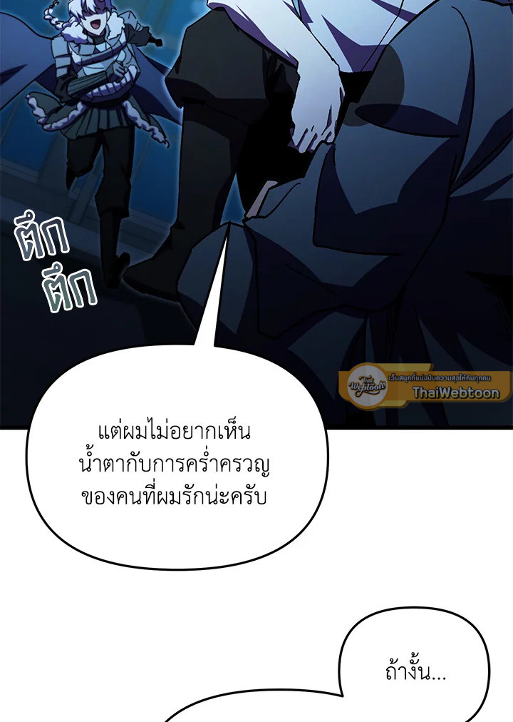 My School Life Pretending To Be a Worthless Person ตอนที่ 62 12