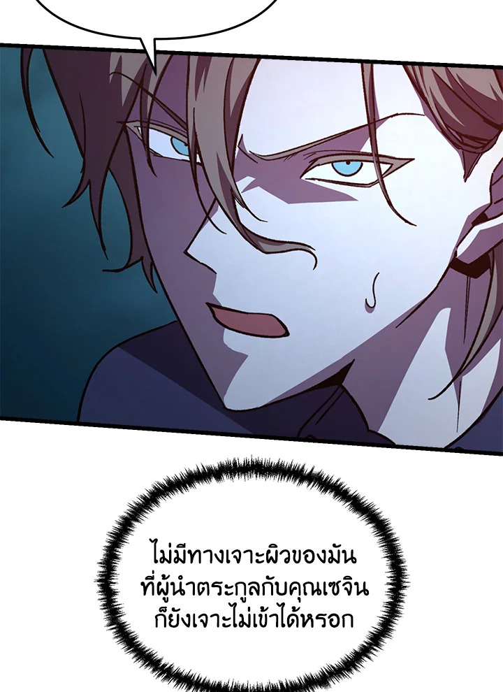 My School Life Pretending To Be a Worthless Person ตอนที่ 62 6