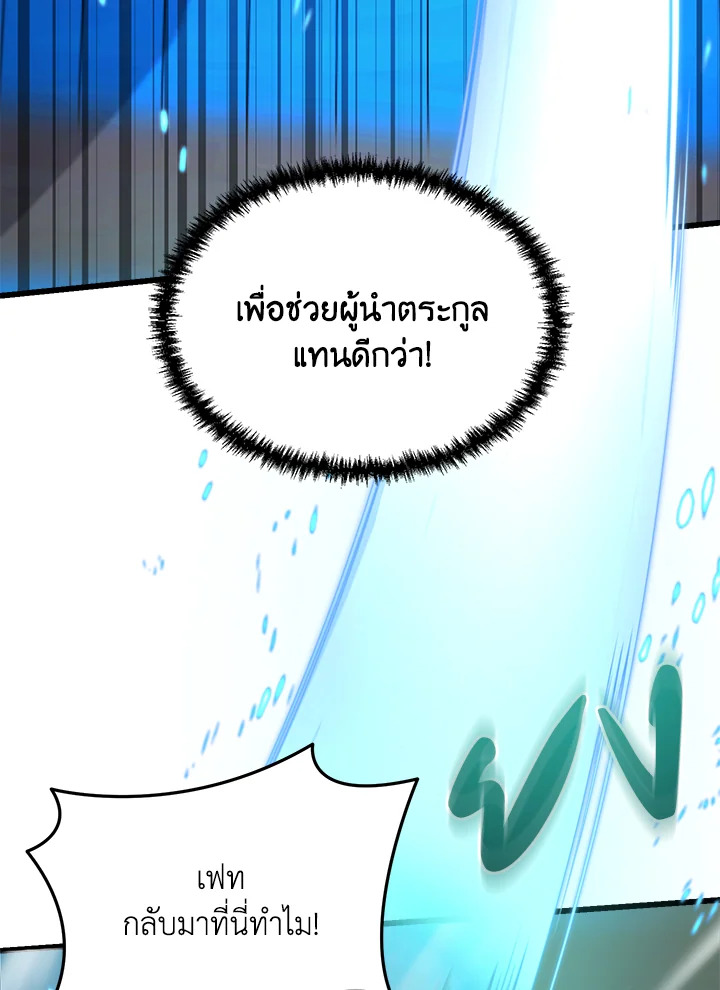 My School Life Pretending To Be a Worthless Person ตอนที่ 62 9