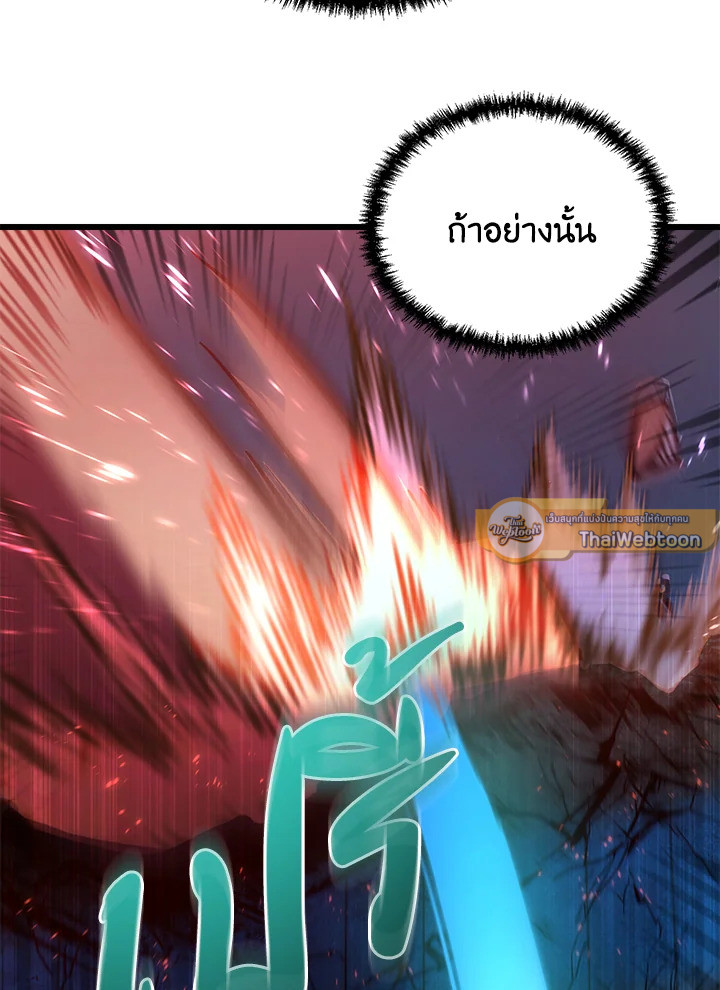 My School Life Pretending To Be a Worthless Person ตอนที่ 62 7