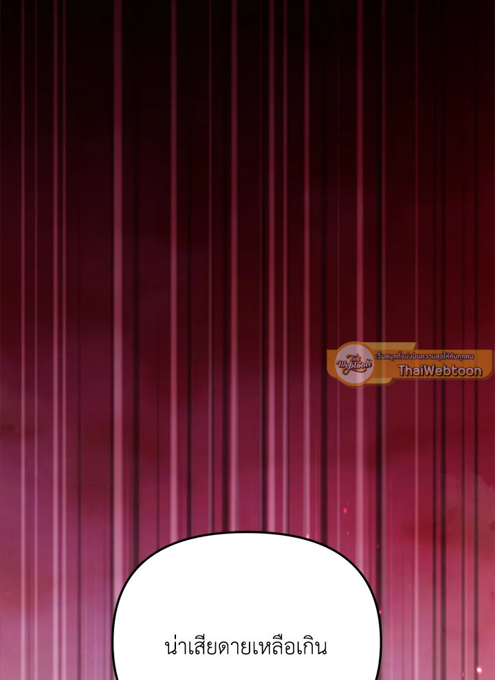 My School Life Pretending To Be a Worthless Person ตอนที่ 62 2