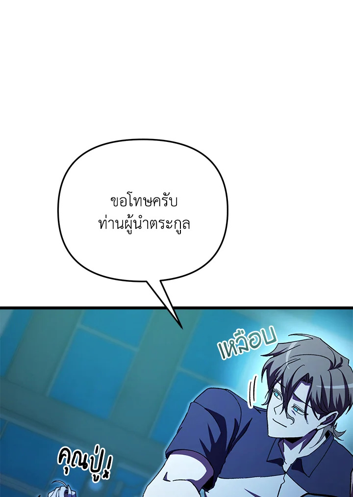 My School Life Pretending To Be a Worthless Person ตอนที่ 62 11