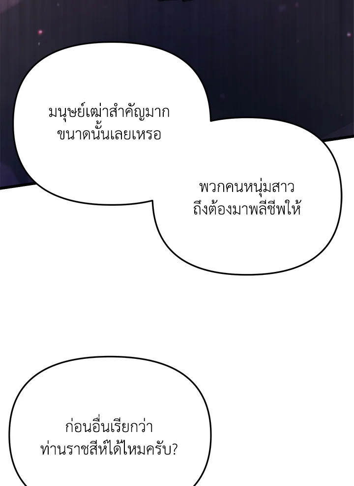My School Life Pretending To Be a Worthless Person ตอนที่ 62 5