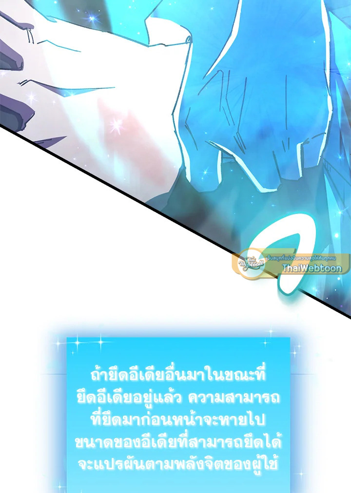 My School Life Pretending To Be a Worthless Person ตอนที่ 62 16