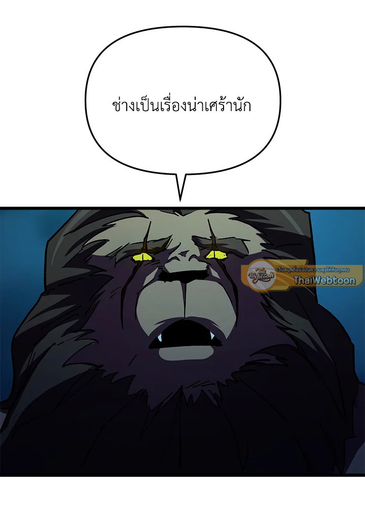 My School Life Pretending To Be a Worthless Person ตอนที่ 62 19