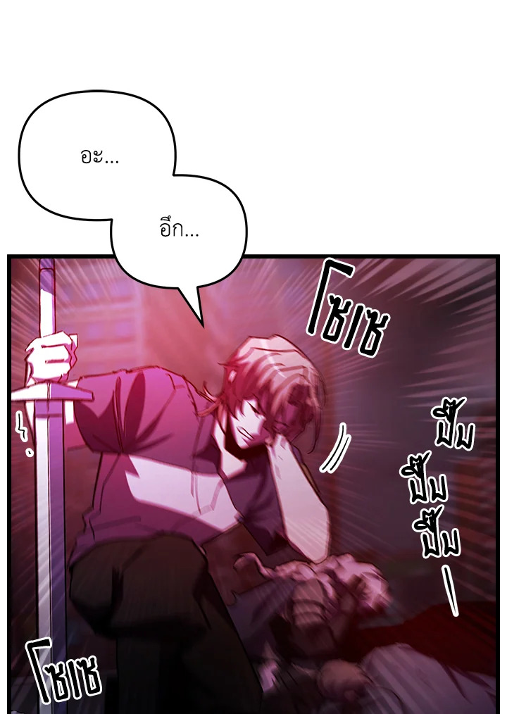 My School Life Pretending To Be a Worthless Person ตอนที่ 62 25