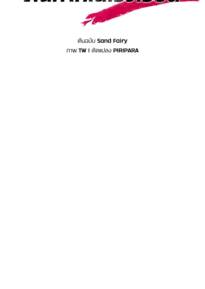 My School Life Pretending To Be a Worthless Person ตอนที่ 62 18