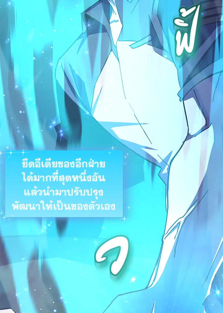 My School Life Pretending To Be a Worthless Person ตอนที่ 62 15