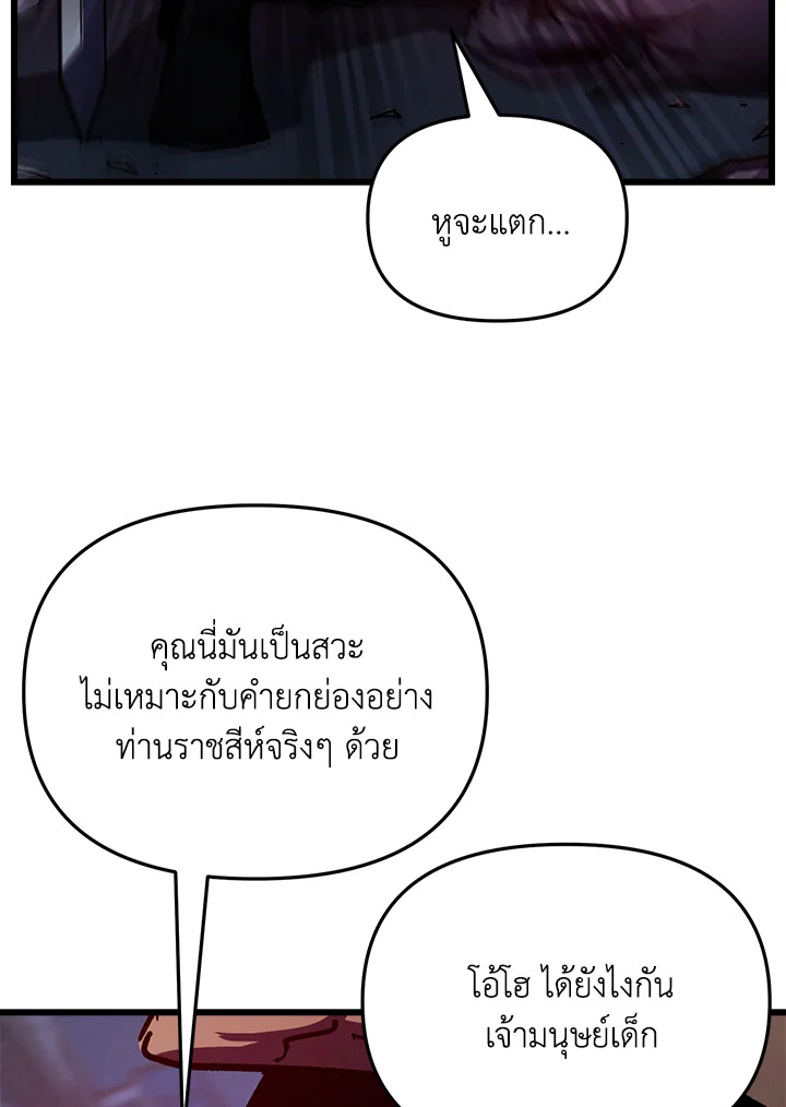My School Life Pretending To Be a Worthless Person ตอนที่ 62 26