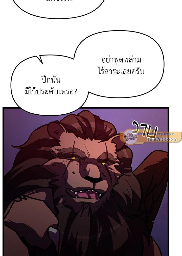 My School Life Pretending To Be a Worthless Person ตอนที่ 62 28