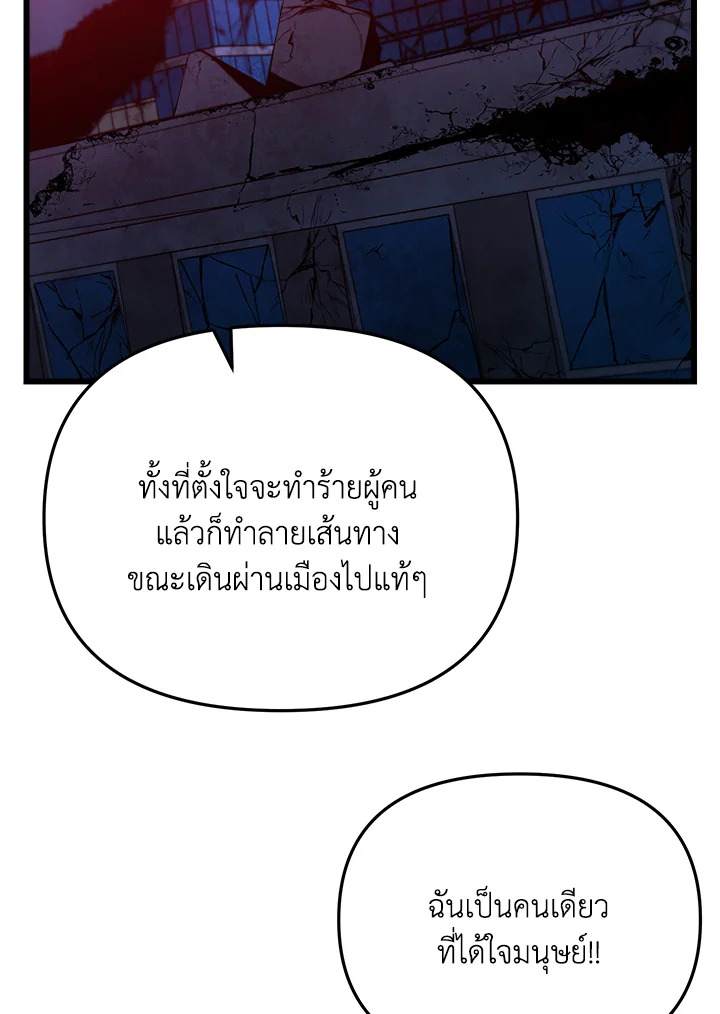 My School Life Pretending To Be a Worthless Person ตอนที่ 62 30