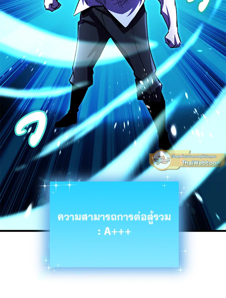 My School Life Pretending To Be a Worthless Person ตอนที่ 62 38