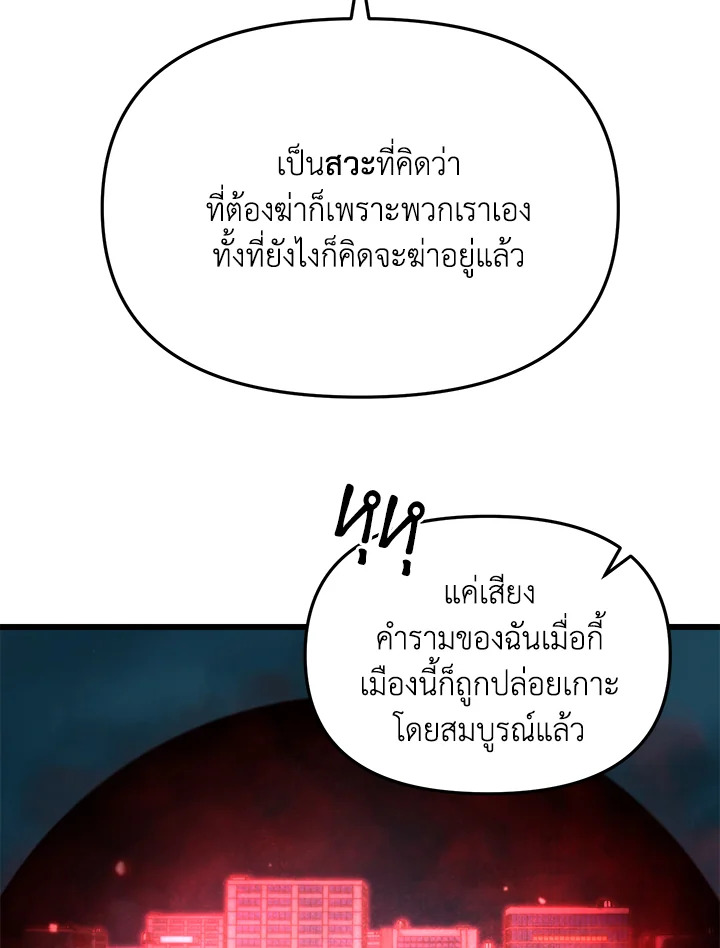 My School Life Pretending To Be a Worthless Person ตอนที่ 62 33