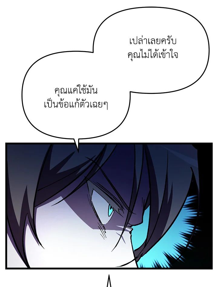 My School Life Pretending To Be a Worthless Person ตอนที่ 62 32