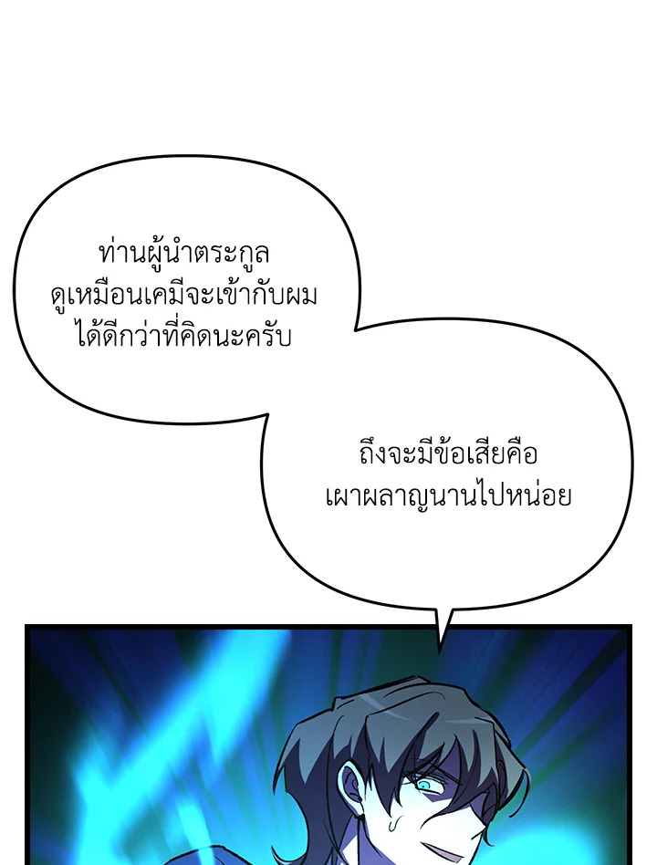 My School Life Pretending To Be a Worthless Person ตอนที่ 62 39