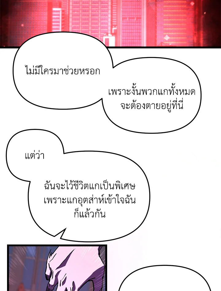 My School Life Pretending To Be a Worthless Person ตอนที่ 62 34