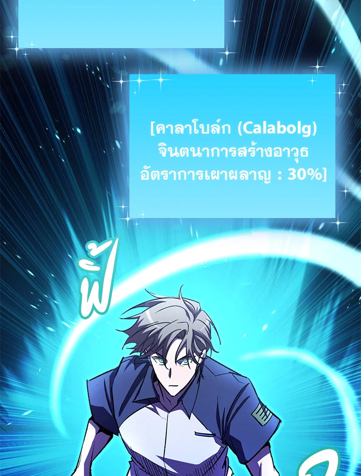 My School Life Pretending To Be a Worthless Person ตอนที่ 62 37
