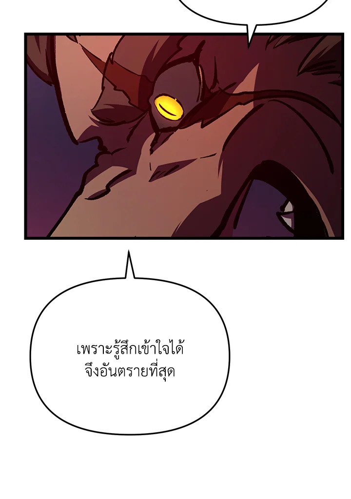 My School Life Pretending To Be a Worthless Person ตอนที่ 62 31