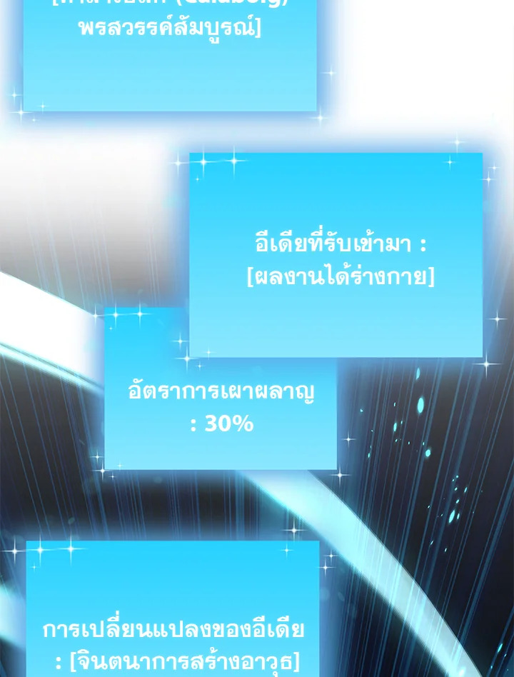 My School Life Pretending To Be a Worthless Person ตอนที่ 62 36