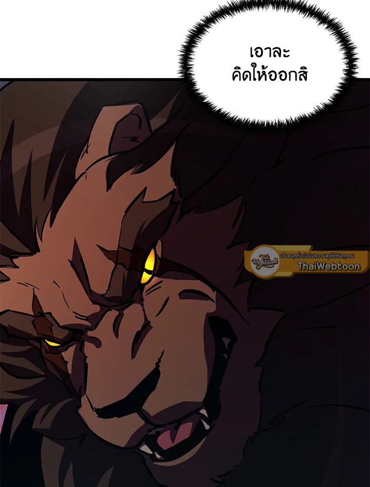 My School Life Pretending To Be a Worthless Person ตอนที่ 62 41