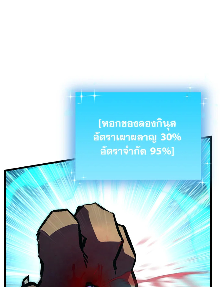 My School Life Pretending To Be a Worthless Person ตอนที่ 62 49