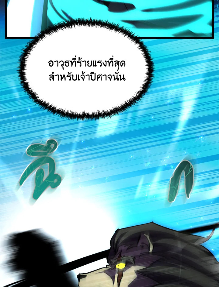 My School Life Pretending To Be a Worthless Person ตอนที่ 62 47