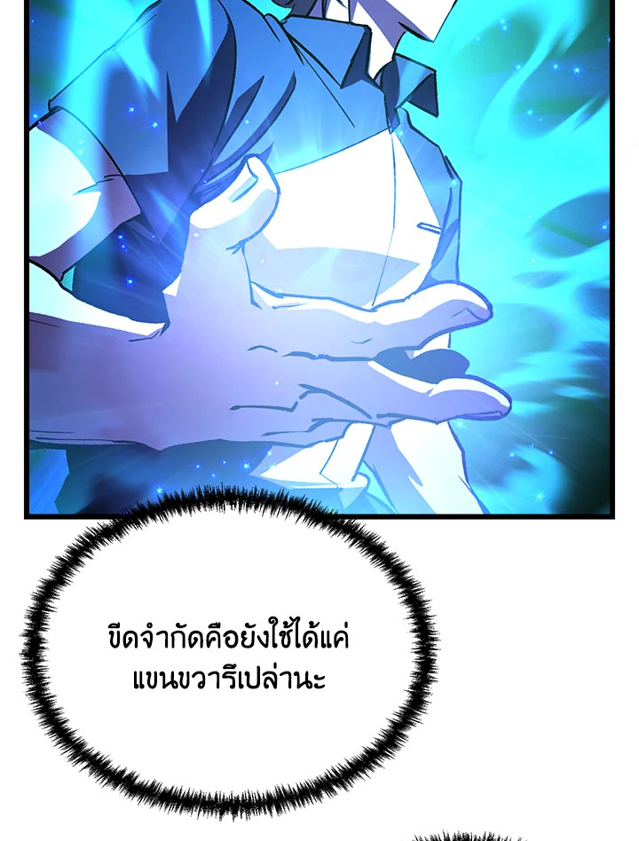 My School Life Pretending To Be a Worthless Person ตอนที่ 62 40