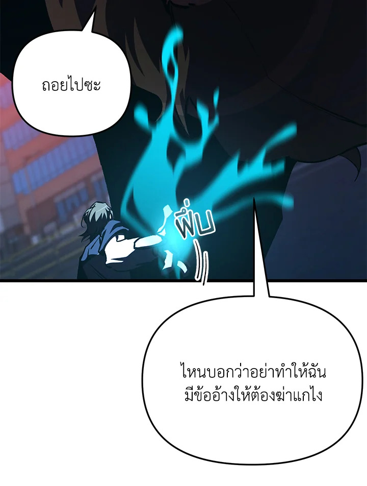My School Life Pretending To Be a Worthless Person ตอนที่ 62 42