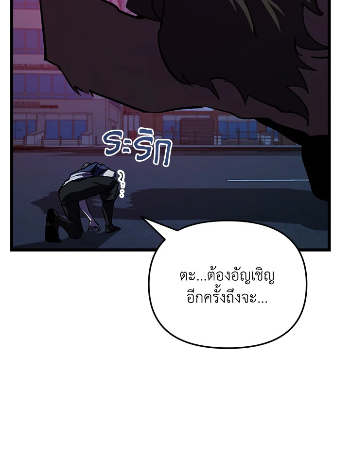 My School Life Pretending To Be a Worthless Person ตอนที่ 62 53