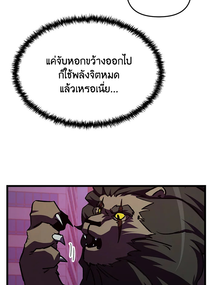 My School Life Pretending To Be a Worthless Person ตอนที่ 62 52
