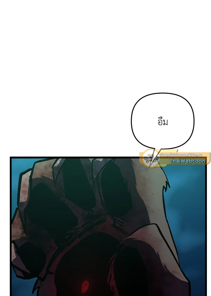 My School Life Pretending To Be a Worthless Person ตอนที่ 62 54