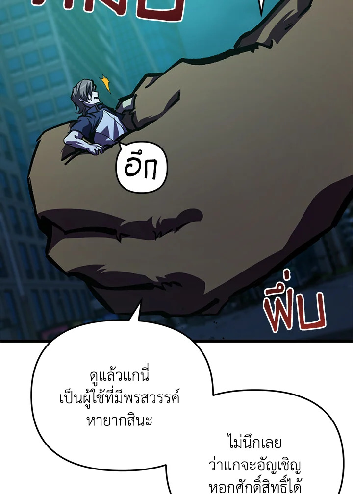 My School Life Pretending To Be a Worthless Person ตอนที่ 62 56