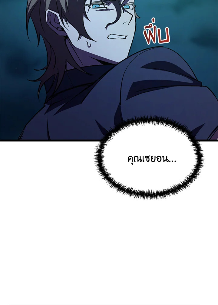 My School Life Pretending To Be a Worthless Person ตอนที่ 62 59