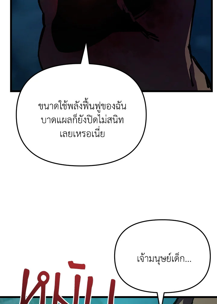 My School Life Pretending To Be a Worthless Person ตอนที่ 62 55