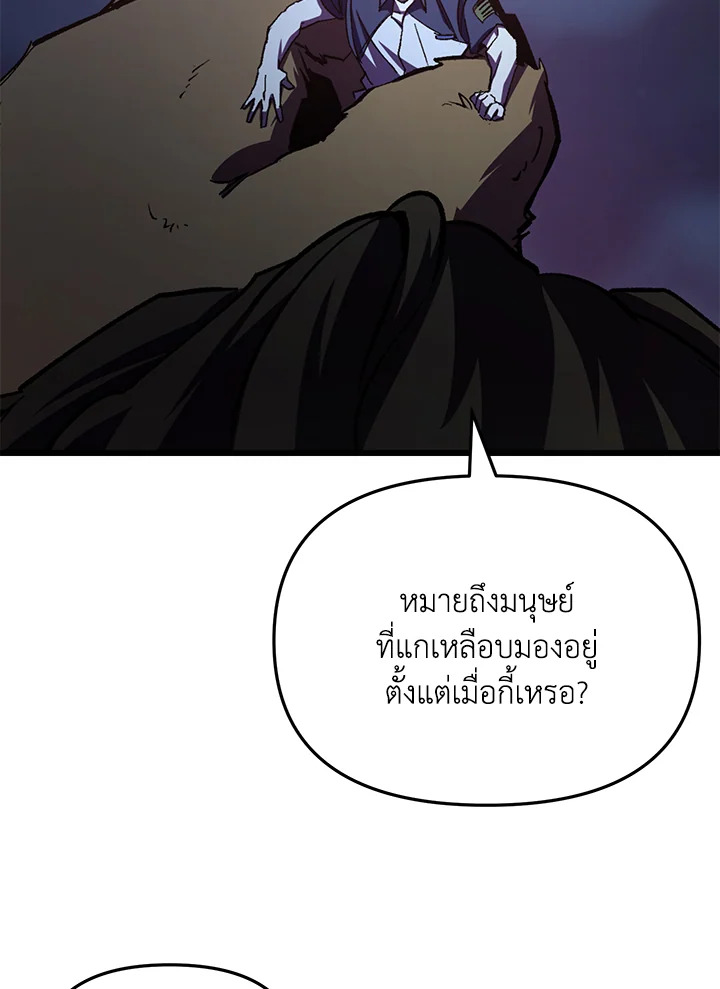 My School Life Pretending To Be a Worthless Person ตอนที่ 62 65
