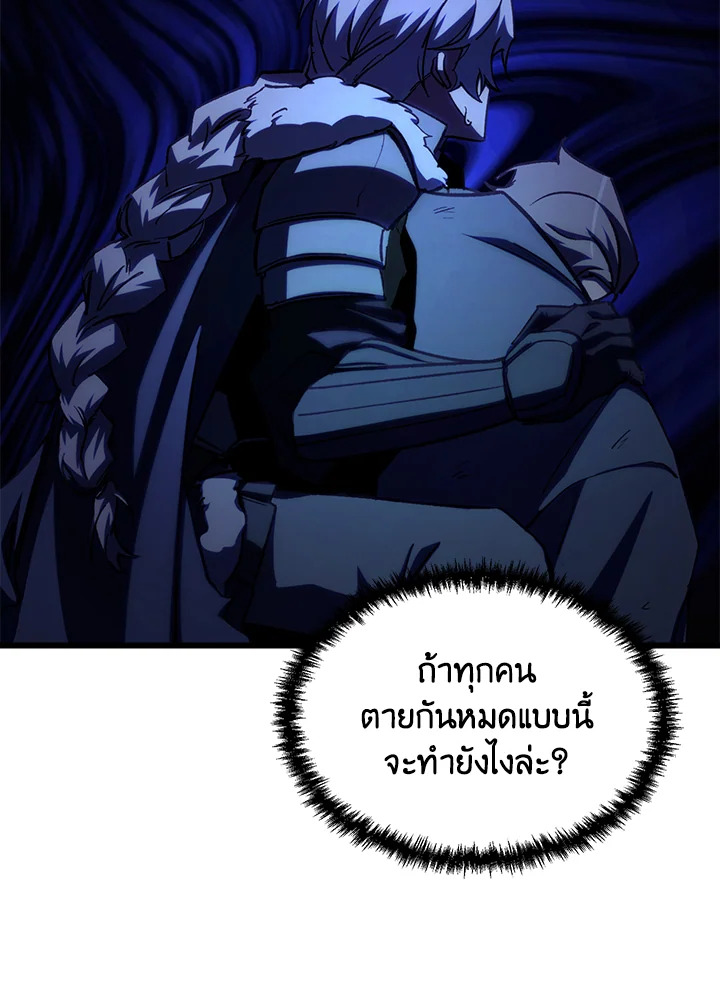 My School Life Pretending To Be a Worthless Person ตอนที่ 62 62