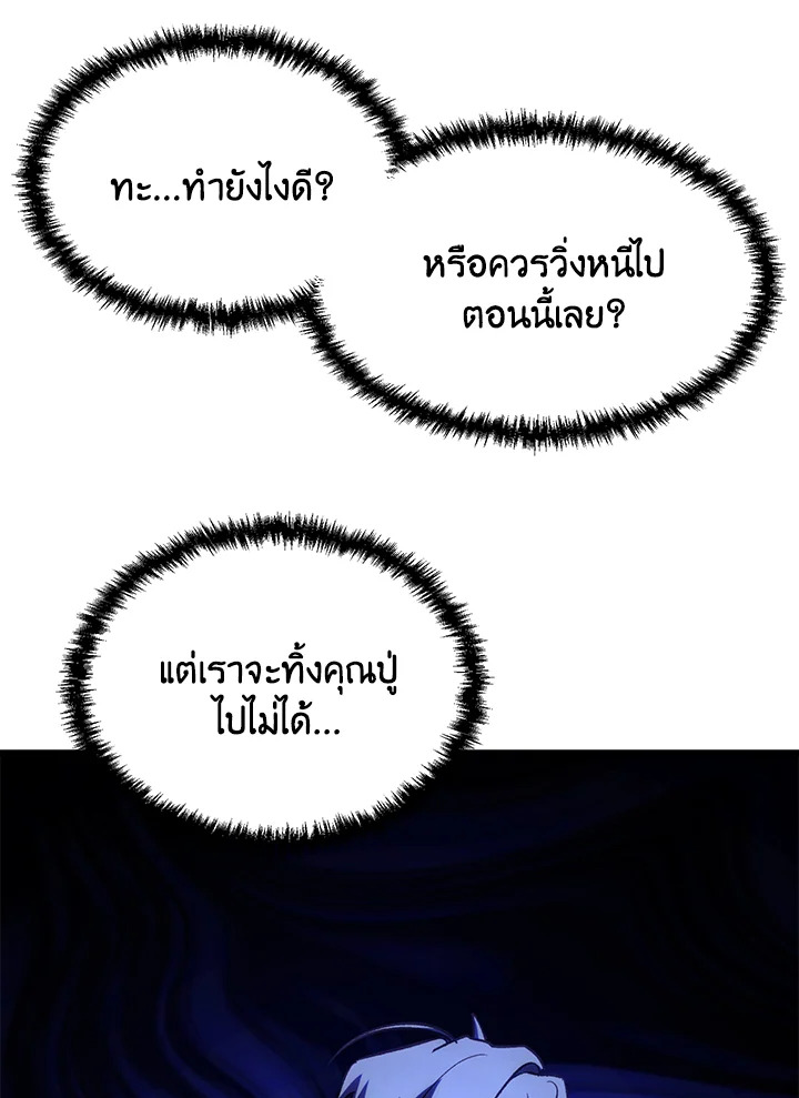 My School Life Pretending To Be a Worthless Person ตอนที่ 62 61