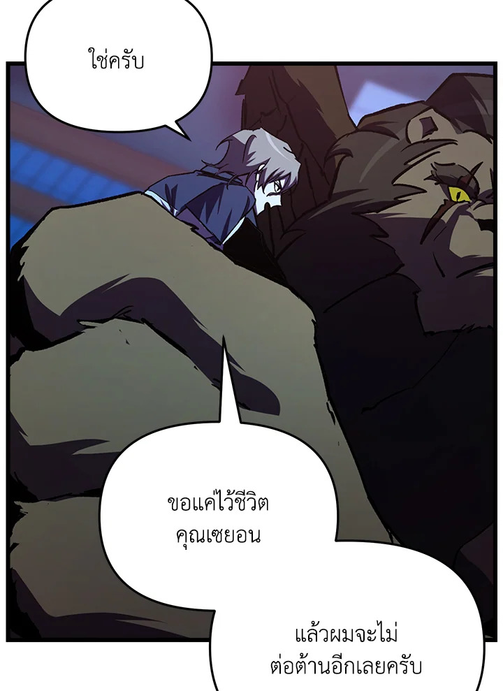 My School Life Pretending To Be a Worthless Person ตอนที่ 62 66
