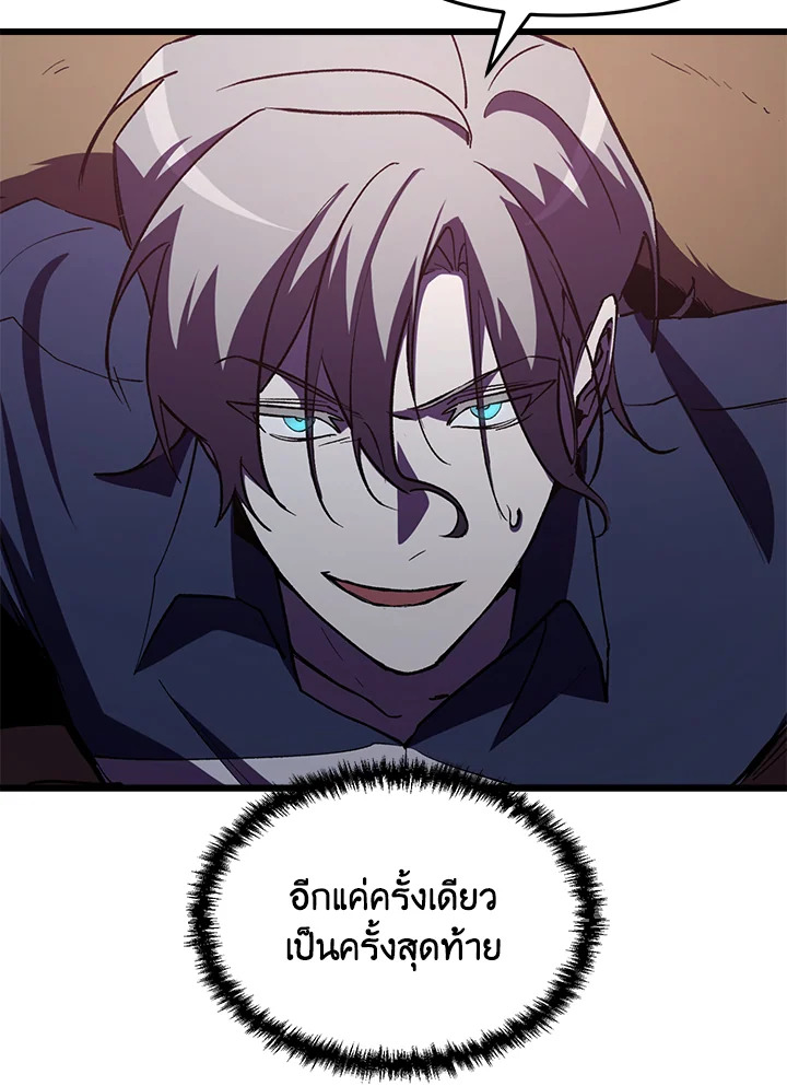 My School Life Pretending To Be a Worthless Person ตอนที่ 62 69