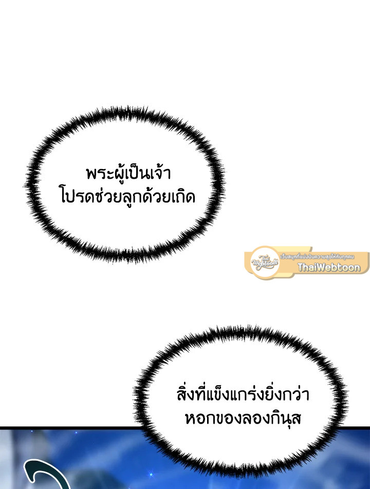 My School Life Pretending To Be a Worthless Person ตอนที่ 62 70