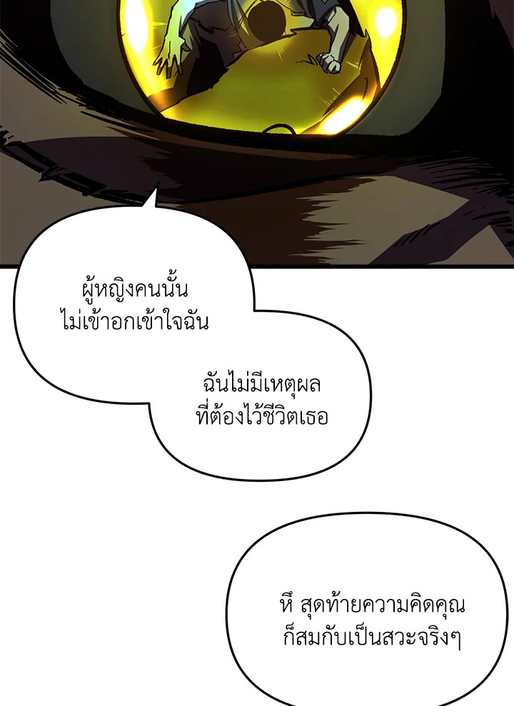 My School Life Pretending To Be a Worthless Person ตอนที่ 62 68