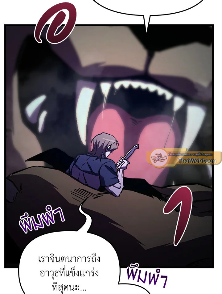 My School Life Pretending To Be a Worthless Person ตอนที่ 62 75